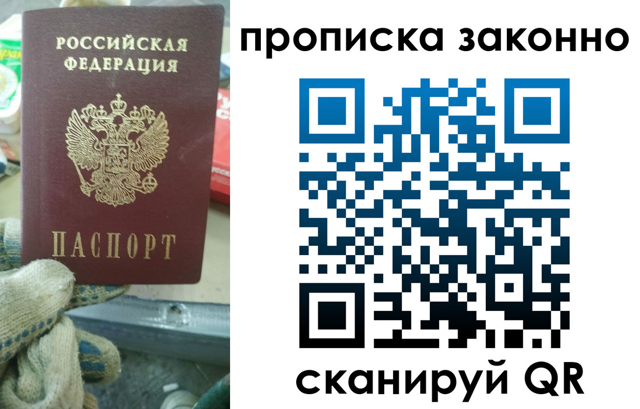 временная регистрация недорого в Валдае